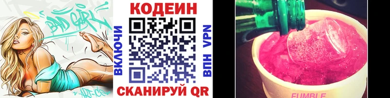 Кодеин напиток Lean (лин)  купить   Сорск 