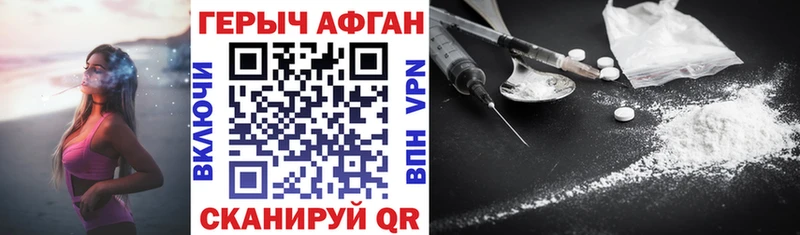 ГЕРОИН хмурый  Сорск 