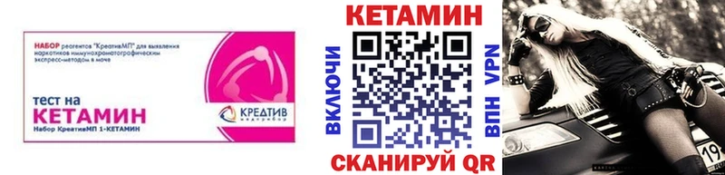 Кетамин ketamine  как найти закладки  Сорск 