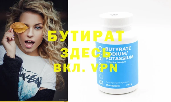 бутират Аркадак